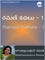 Ramani Kathalu Part 1