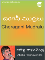 Cheragani Mudralu