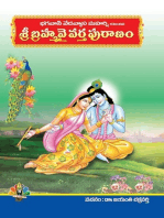 Sri Brahma Vyvartha Puranam
