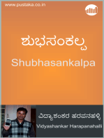 Shubhasankalpa