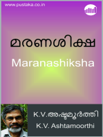 Maranashiksha
