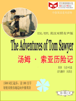 The Adventures of Tom Sawyer汤姆•索亚历险记 (ESL/EFL英汉对照有声版)