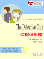 The Detective Club 侦探俱乐部(ESL/EFL英汉对照有声版)