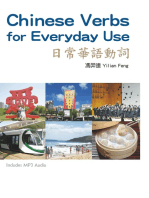 Chinese Verbs for Everyday Use