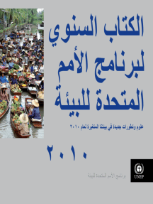 UNEP Year Book 2010 - Arabic