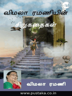 Vimala Raminiyin Short Stories