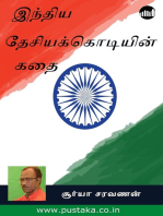 India Desiyakodiyin Kadhai