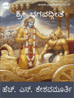 Sri Bhagavadgita