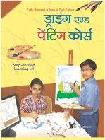 DRAWING & PAINTING COURSE (Hindi) (With CD)