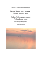 Волга, Волга, мать родная, Волга, русская река