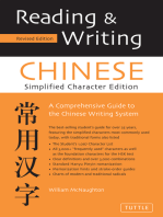 Reading & Writing Chinese Simplified Character Edition: (HSK Levels 1 - 4)