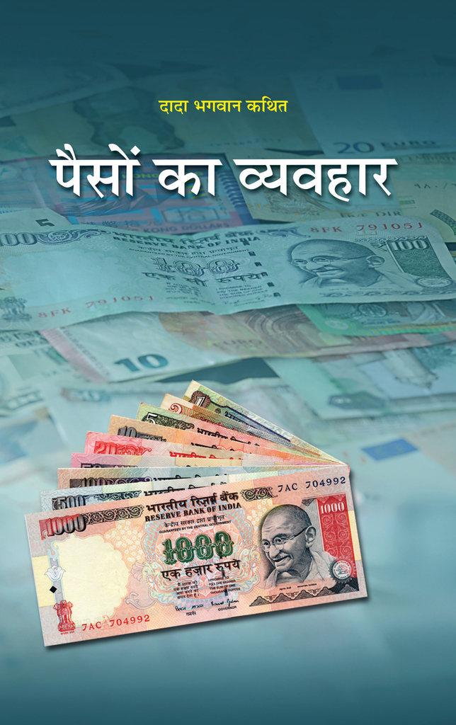 presentation on money in hindi