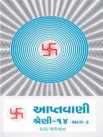 આપ્તવાણી-૧૪ ભાગ-૩