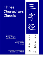 Three Character Classic: 三字经