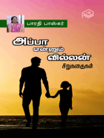 Appa Ennum Villan