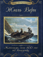 Жангада, или 800 лье по Амазонке (Zhangada, ili 800 l'e po Amazonke)