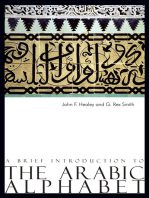 A Brief Introduction to The Arabic Alphabet