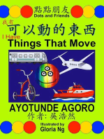 I Have Things That Move (我有可以動的東西)