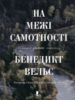 На межі самотності (Na mezhі samotnostі)