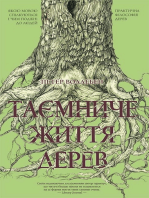 Таємниче життя дерев (Taєmniche zhittja derev)