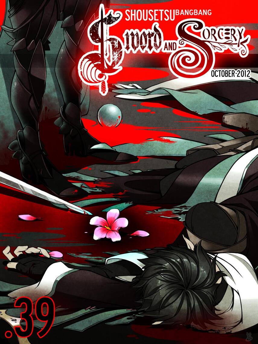 Shousetsu Bang Bang 39 Sword And Sorcery By Shousetsu