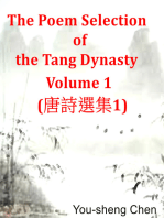 The Poem Selection of the Tang Dynasty Volume 1 (唐詩選集1)