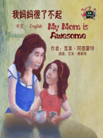 我妈妈很了不起 My Mom is Awesome (Chinese book for Kids): Chinese English Bilingual Collection