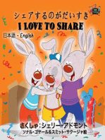 I Love to Share (Japanese Kids Book): Japanese English Bilingual Collection