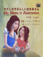 My Mom is Awesome (Japanese English Bilingual Book): Japanese English Bilingual Collection
