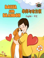 Boxer and Brandon 拳师与布兰顿 (Bilingual Mandarin Kids Book): English Chinese Bilingual Collection