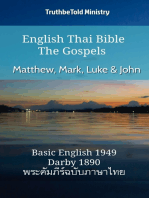 English Thai Bible - The Gospels - Matthew, Mark, Luke and John: Basic English 1949 - Darby 1890 - พระคัมภีร์ฉบับภาษาไทย