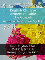 English Chinese Armenian Bible - The Gospels - Matthew, Mark, Luke & John: Basic English 1949 - 圣经和合本 1919 - Աստվածաշունչ 1910
