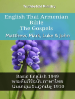 English Thai Armenian Bible - The Gospels - Matthew, Mark, Luke & John: Basic English 1949 - พระคัมภีร์ฉบับภาษาไทย - Աստվածաշունչ 1910