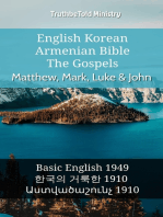 English Korean Armenian Bible - The Gospels - Matthew, Mark, Luke & John: Basic English 1949 - 한국의 거룩한 1910 - Աստվածաշունչ 1910