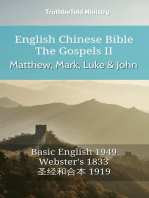English Chinese Bible - The Gospels II - Matthew, Mark, Luke and John: Basic English 1949 - Websters 1833 - 圣经和合本 1919