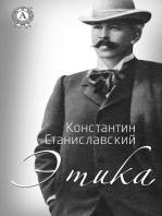 Этика