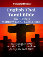 English Thai Tamil Bible - The Gospels - Matthew, Mark, Luke & John: Basic English 1949 - พระคัมภีร์ฉบับภาษาไทย - தமிழ் பைபிள் 1868