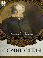 Сочинения