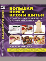 Большая книга кроя и шитья (Bol'shaja kniga kroja i shit'ja)
