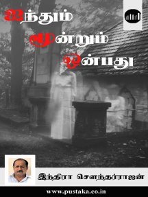 Ainthum Moondrum Onpathu by Indira Soundarajan - Ebook | Scribd