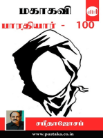 Mahakavi Bharathiyar - 100
