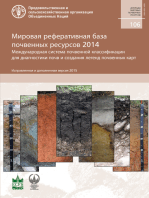 Мировая реферативная база почвенных ресурсов 2014