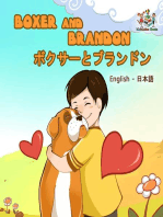 Boxer and Brandon ボクサーとブランドン: English Japanese Bilingual Collection