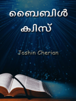 Bible Quiz (Malayalam)