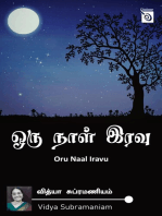 Oru Naal Iravu