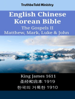 English Chinese Korean Bible - The Gospels II - Matthew, Mark, Luke & John: King James 1611 - 圣经和合本 1919 - 한국의 거룩한 1910