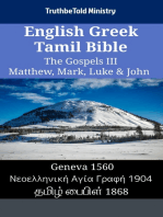 English Greek Tamil Bible - The Gospels III - Matthew, Mark, Luke & John: Geneva 1560 - Νεοελληνική Αγία Γραφή 1904 - தமிழ் பைபிள் 1868