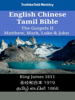 English Chinese Tamil Bible - The Gospels II - Matthew, Mark, Luke & John: King James 1611 - 圣经和合本 1919 - தமிழ் பைபிள் 1868