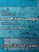 మీరు అనుదినము దేవునితో ప్రభావవంతమైన నిశ్శబ్ద సమయం ఎలా గడుపగలరు