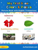 My First Greek Colors & Places Picture Book with English Translations: Teach & Learn Basic Greek words for Children, #6
